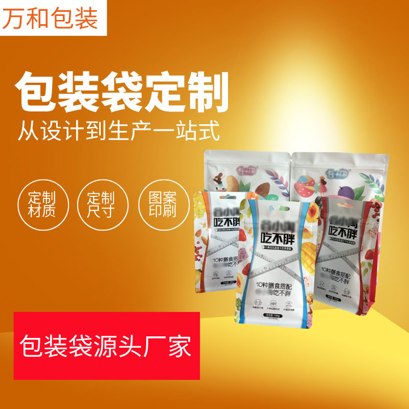 万和包装 农药包装袋生产厂家定制多种农化产品包装袋