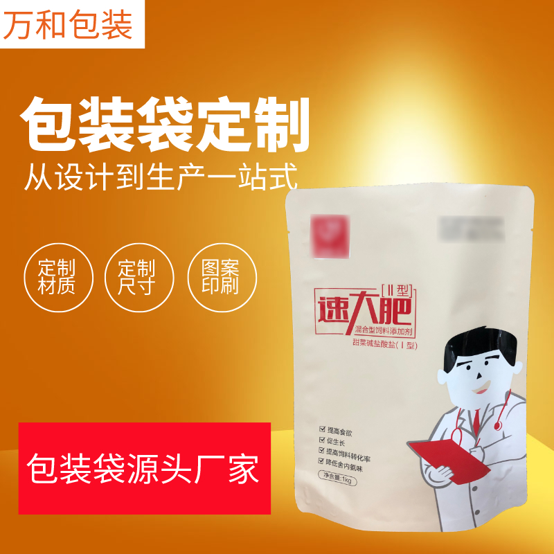 万和包装 自立拉链袋生产