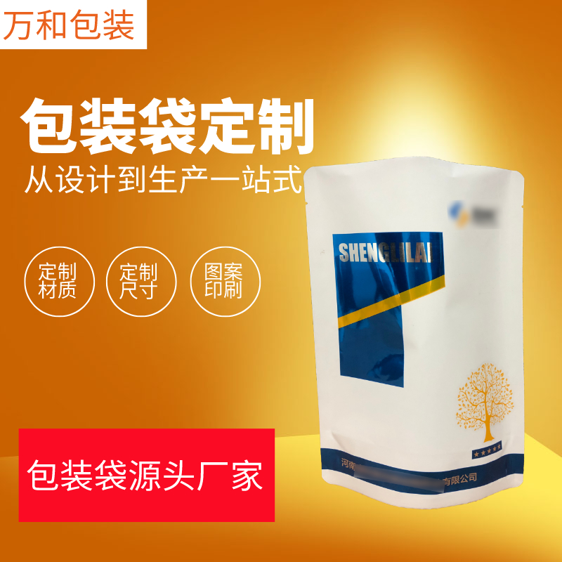 万和包装 页面农药包装袋生产厂家定制多种农化产品包装袋