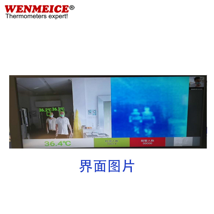 温美测室内红外热成像人体测温门，可见光、红外光双屏筛查人体温度