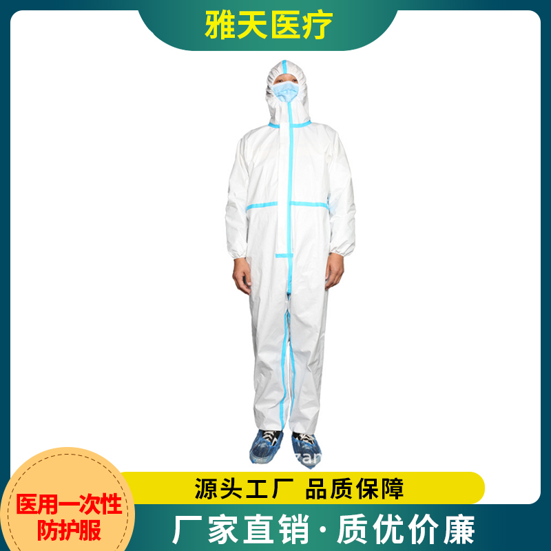 雅天医疗 防护服 一次性无纺布防护服透气膜工作服