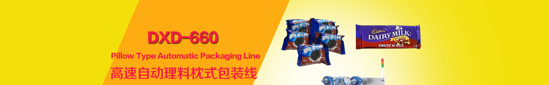 温州瑞达机械有限公司 主营产品
