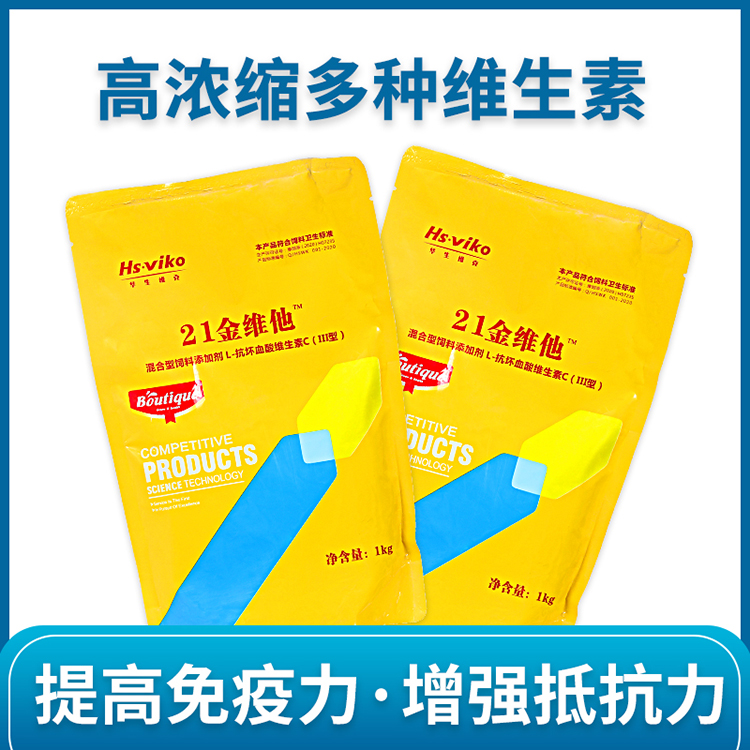 猪用维生素 提高家禽免疫力21金维他 增强鸡鸭体质21金维他