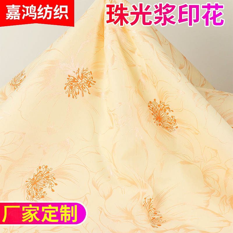 厂家批发 化纤涤纶磨毛布 珠光浆印花磨毛布 嘉鸿纺织