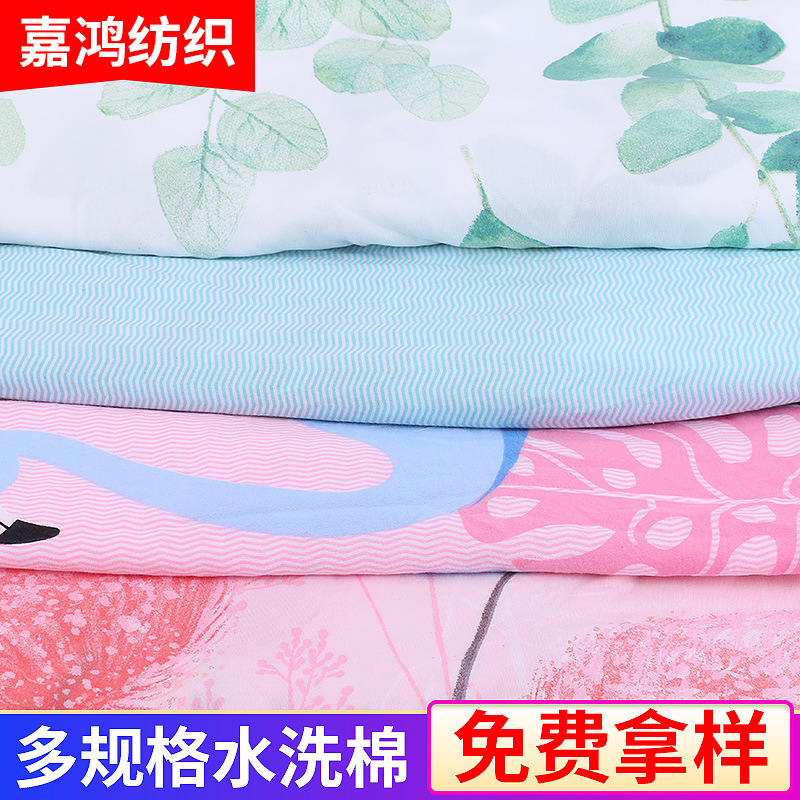 嘉鸿纺织 水洗棉四件套 夏凉被枕芯布料 免费拿样