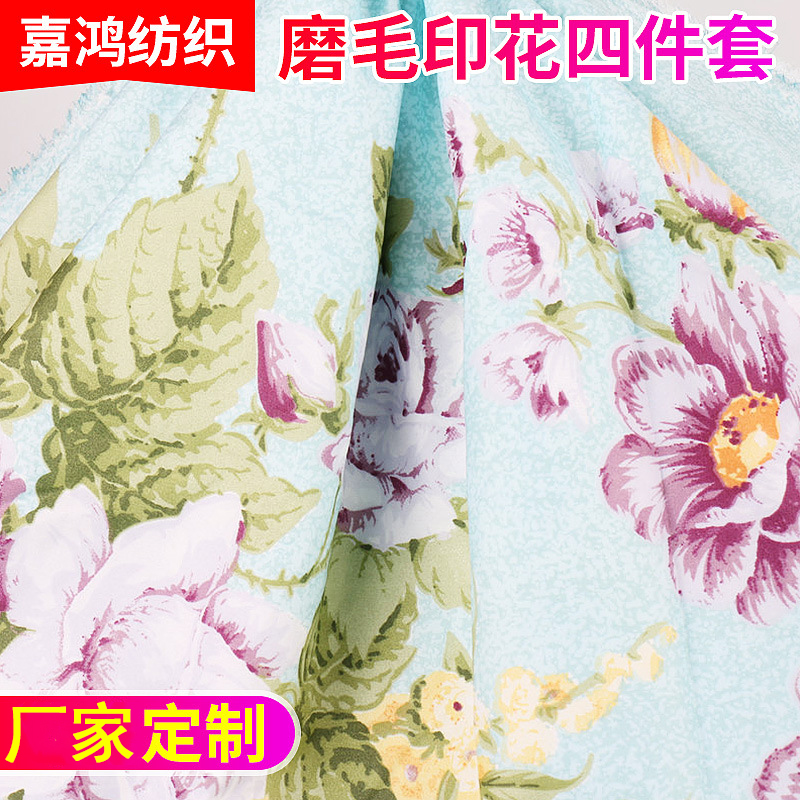 长兴 供应珠光浆印花布 功能性涂层面料 全涤四件套可定做