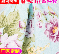 长兴 供应珠光浆印花布 功能性涂层面料 全涤四件套可定做