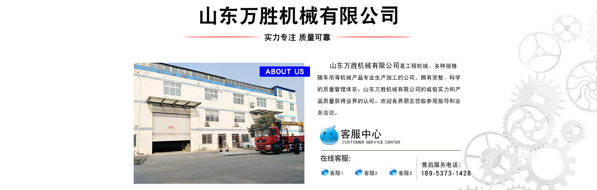 山东万胜机械有限公司 图 1