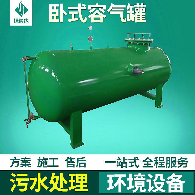 批发气浮卧式溶气罐 小型加压溶气罐 污水处理设备定制