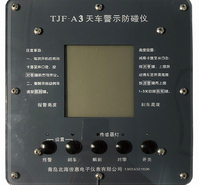 天车防碰与井架防倾覆仪TJF-A3 数码防碰 防碰天车 天车防碰