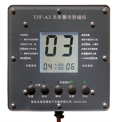 TJF-A2天车警示防碰仪设备 天车防碰 防碰天车 数码防碰