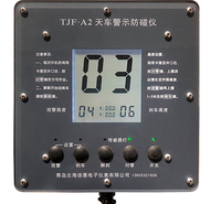 TJF-A2天车警示防碰仪设备 天车防碰 防碰天车 数码防碰