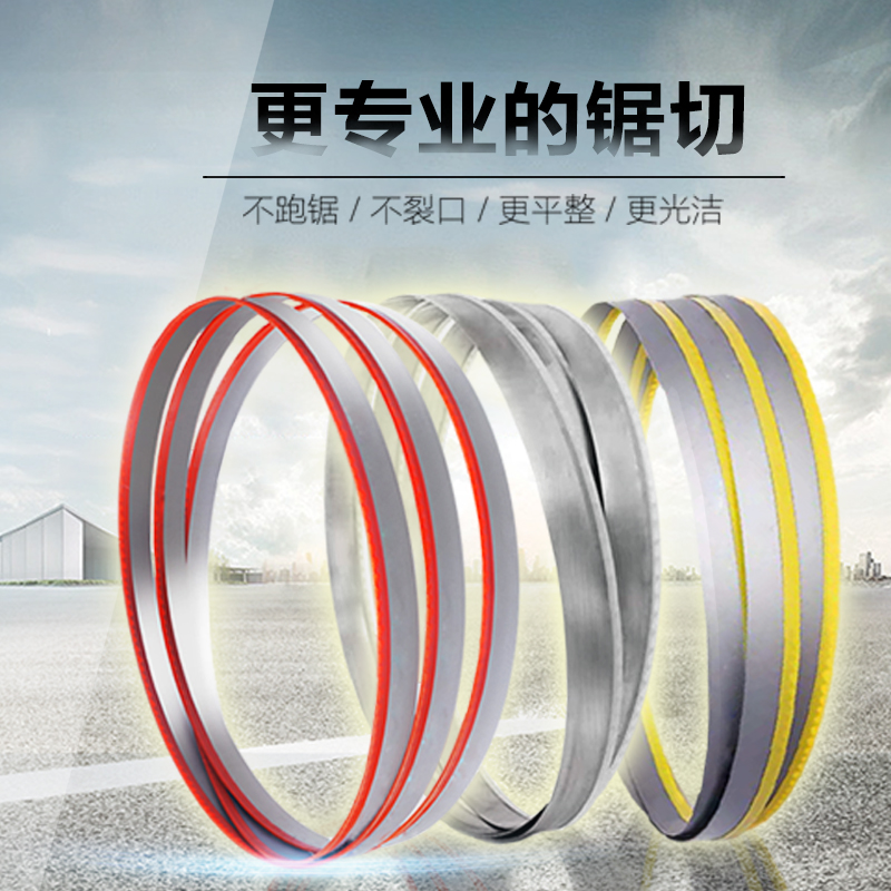 硬质合金钨钢带锯条红木龙门锯锯条