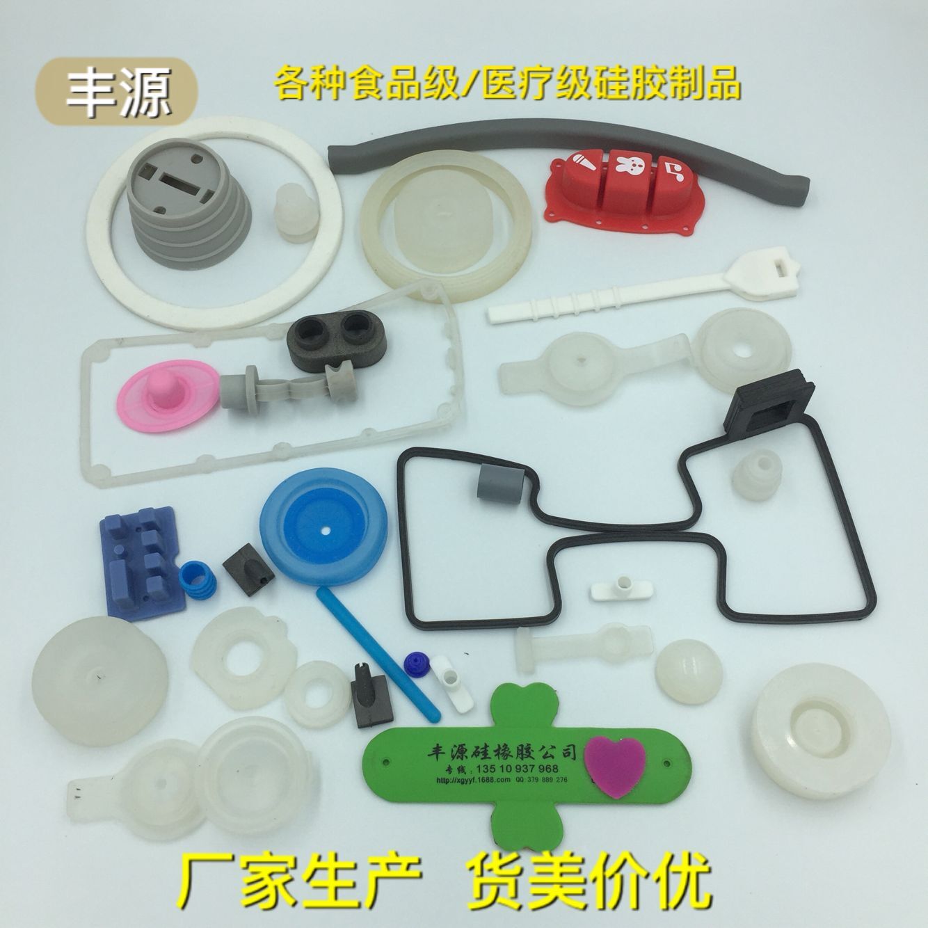 深圳市丰源电子硅橡胶制品有限公司 主营产品