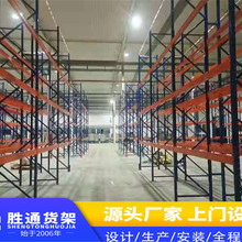 杭州胜通  重型横梁式货架 杭州厂家 承重量大 科学结果 方便拿取
