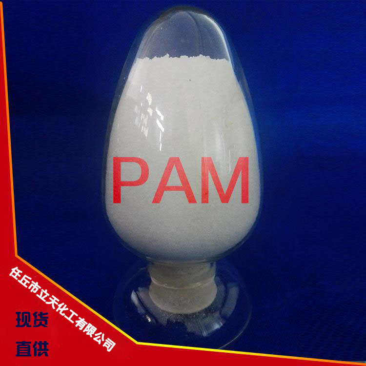聚丙烯酰胺pam 阴阳非离子污泥脱水新品絮凝剂污水处理剂