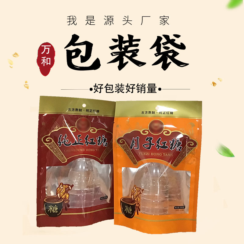 万和包装 郑州包装袋厂定制生产纯手工粉条包装袋