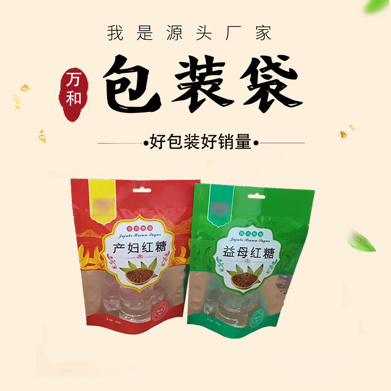 万和包装 郑州包装袋厂定制生产真空压缩袋