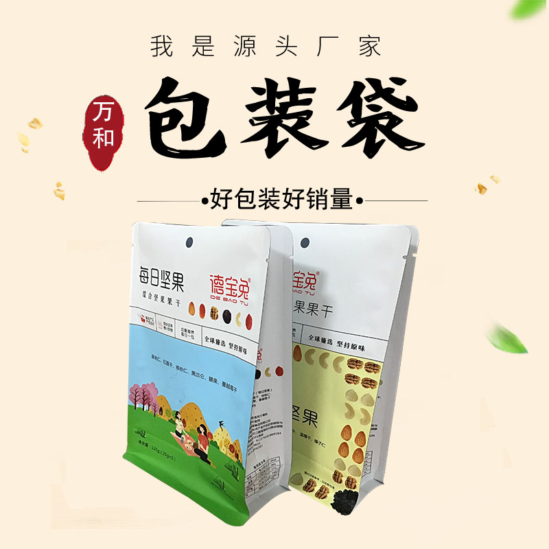 万和包装 郑州包装袋厂定制生产水饺包装袋