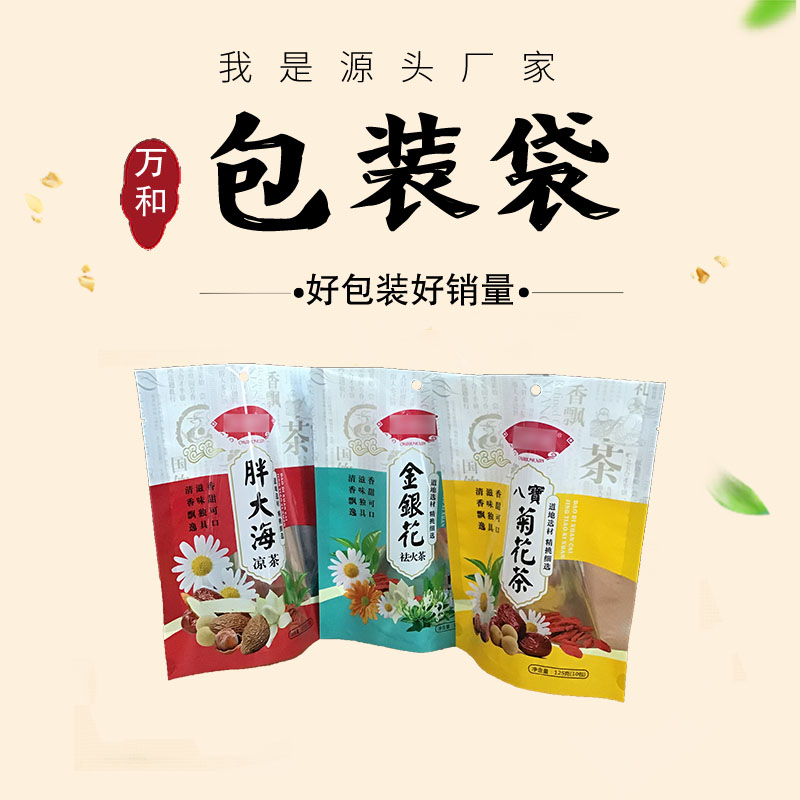 万和包装 郑州包装袋厂定制生产瓜子包装袋