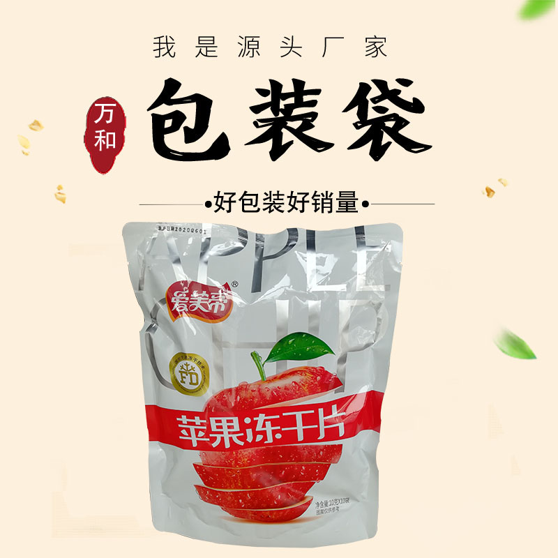 万和包装 河南包装袋厂家 自立袋生产厂家