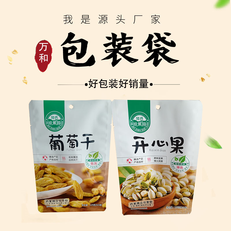 万和包装 河南包装袋厂家生产牛皮纸袋子