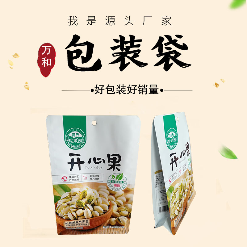 万和包装 河南包装袋厂家定制防油包装纸袋