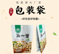 万和包装 河南包装袋厂家定制<em>防</em>油包装纸袋