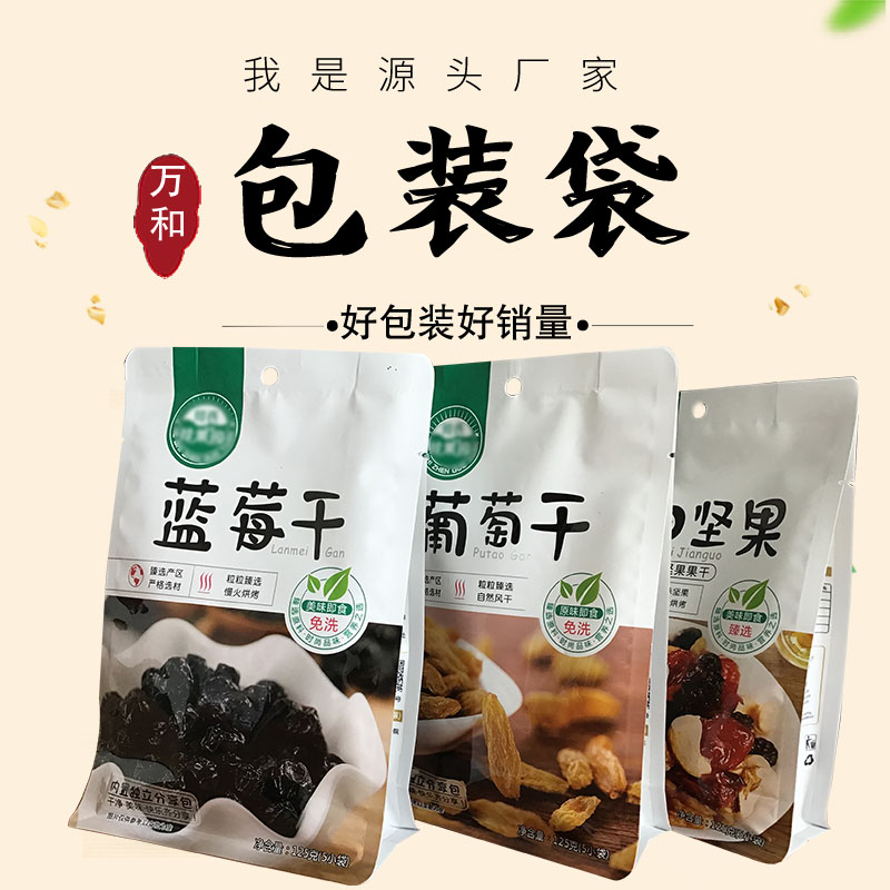 万和包装 郑州包装袋厂定制多种复合塑料包装袋
