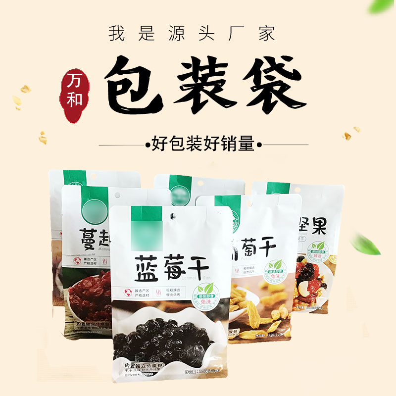 万和包装 郑州包装袋厂定制生产暖贴包装袋