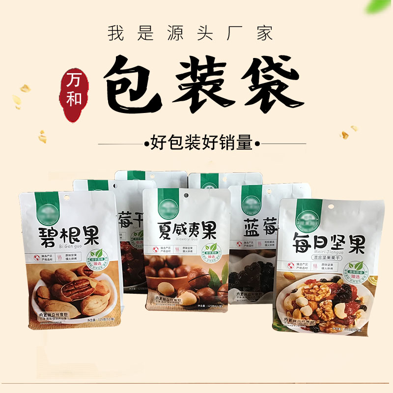 万和包装 郑州包装袋厂家生产复合包装袋
