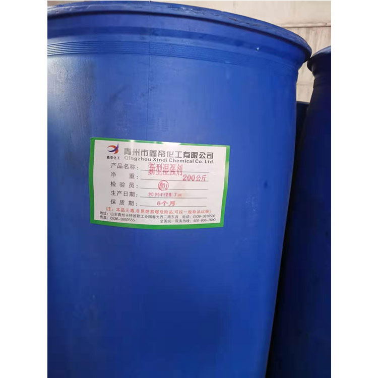 造纸湿强剂 pae湿强剂 青州鑫帝化工生产