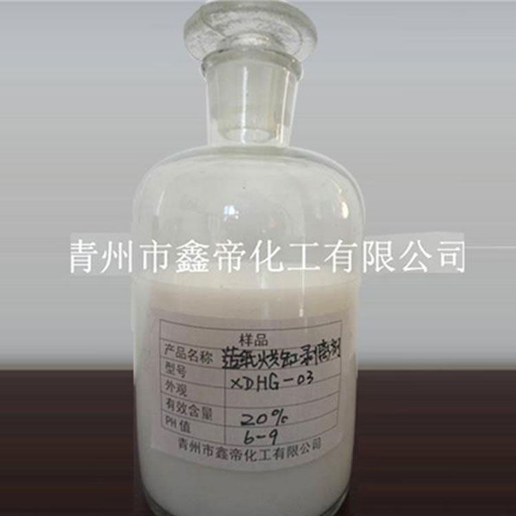 造纸烘缸剥离剂 青州鑫帝化工