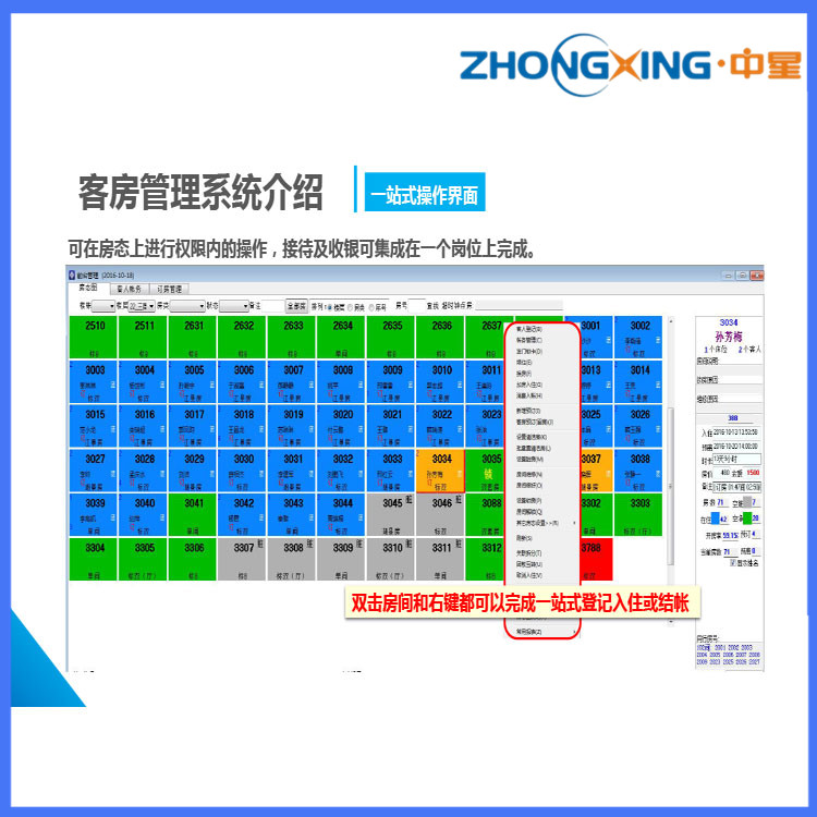 河南公寓管理系统 快捷酒店收银系统 一对一售后服务培训