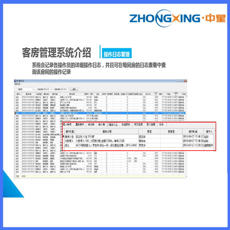 旅行社客房管理软件定制 快捷酒店收银系统 一对一售后服务培训