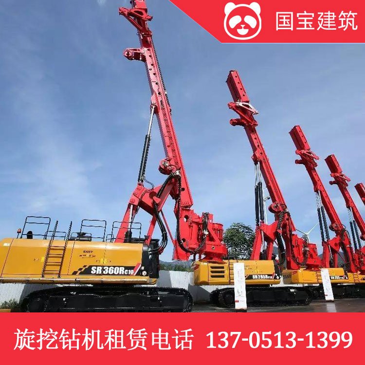 国宝建筑旋挖钻机租赁   三一360中大型旋挖钻机租赁