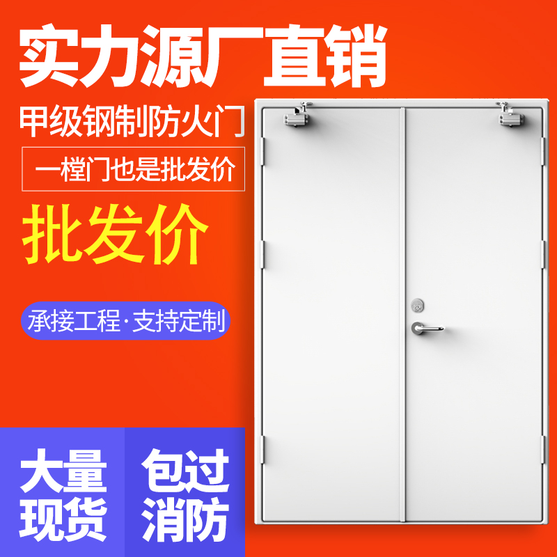 金堂门业  防火门厂家 现货直销 消防通道门 甲级防火门