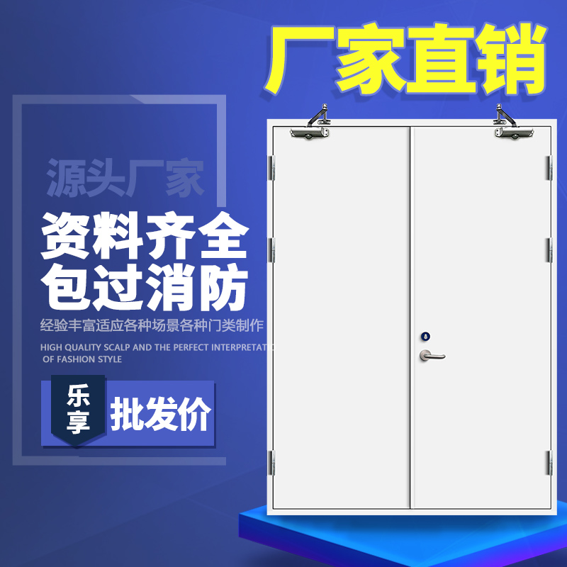 金堂门业 医院钢质门  定制