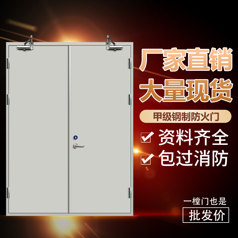  苏州防火门 消防通道门 苏州防火门厂家 金堂门业现货直销