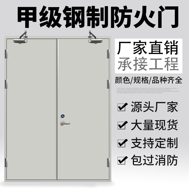 杭州防火门  医院防盗钢质门  金堂门业厂家定制