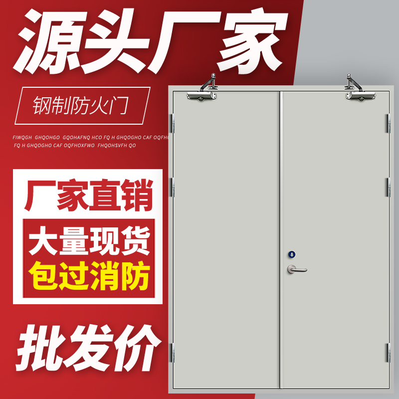 金堂门业 消防门 消防通道门 甲级消防门资质齐全 来图定制
