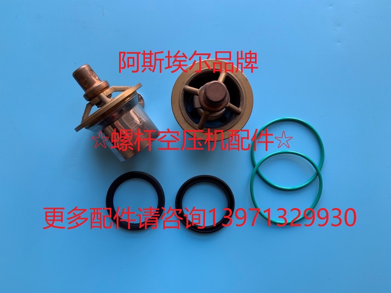 寿力SL12-50HH压风机温控阀密封圈O型圈02250101-372 826502-144