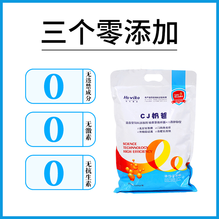 华生维克 河南官渡 仔猪断奶添加产品 猪仔不吃料方案 肠道好 不拉稀 猪娃娃 好教槽不减料 长的快