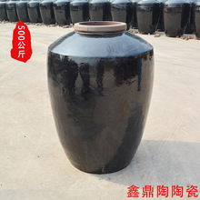宜兴陶瓷酒坛500公斤家用密封土陶黑釉酿酒醋缸泡酒坛子酒缸窖藏