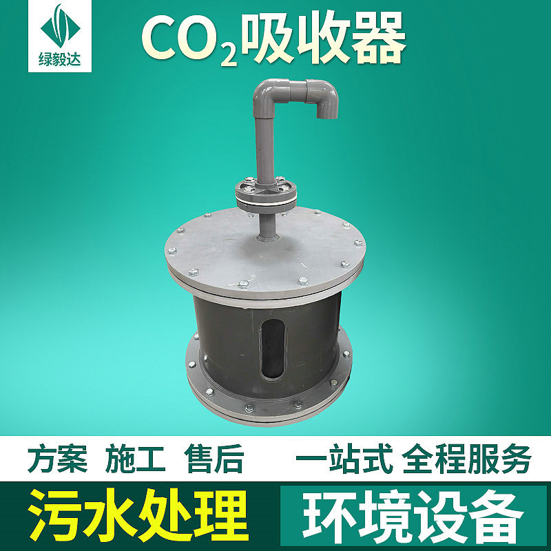 碳钢CO2吸收器 废气吸收装置 硫酸雾吸湿器厂家供应