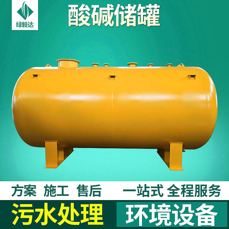 钢衬胶衬塑储罐厂家 耐酸碱储罐 江苏卧式储罐定制