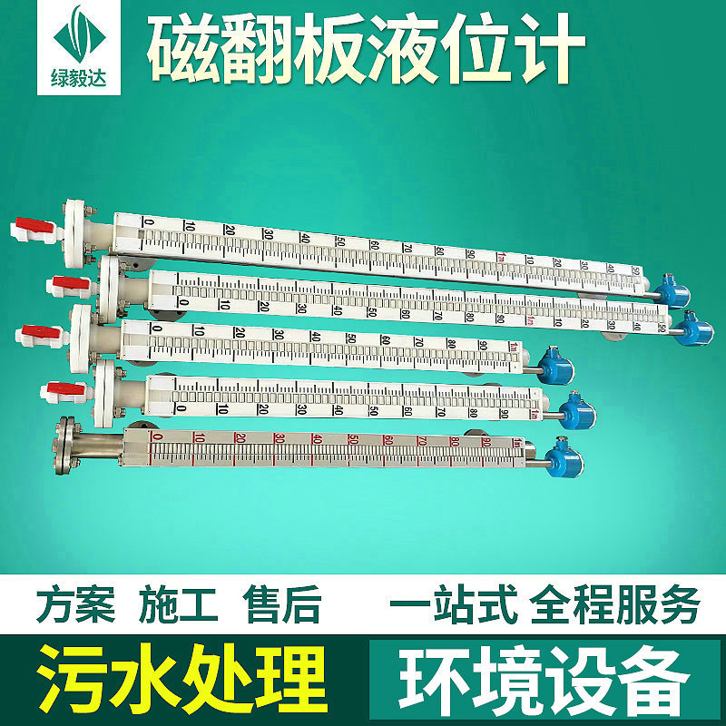 供应磁翻板液位计带远传 不锈钢水位计定制