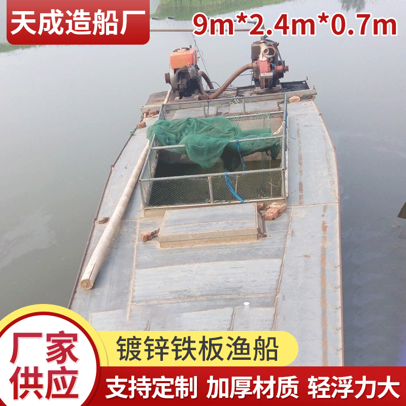 防锈镀锌铁板渔船 出海渔船 带活鱼舱养殖捕渔船 钓渔船定制 厂家供应