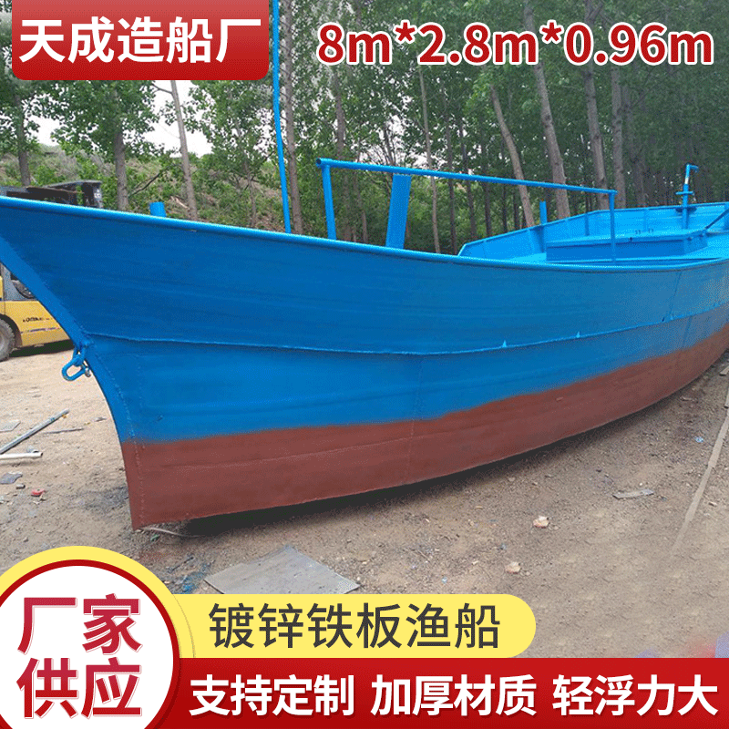 大型捕渔船 带自排水出海船 打捞船活鱼舱渔船定制 大型渔船