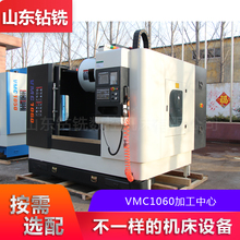 出售1060立式加工中心机床 山东钻铣VMC1060加工中心 加工中心生产厂家